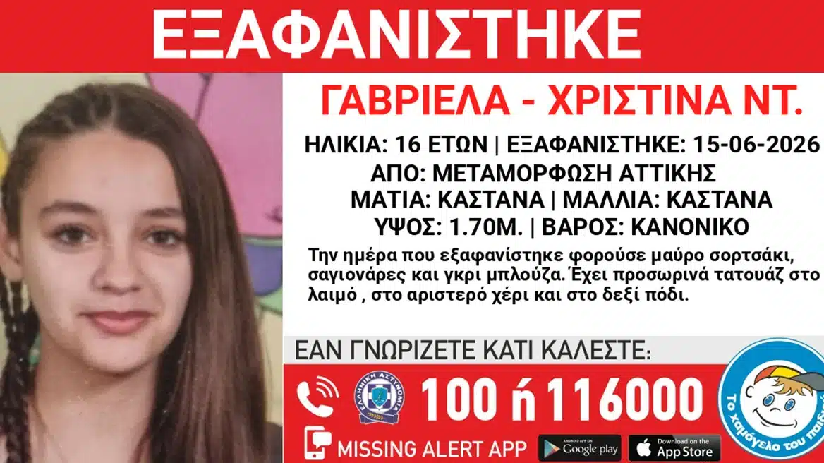 eksafanisi