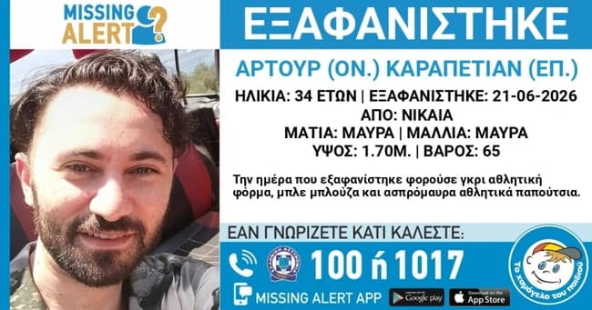 exafanisi nikaia 23 6 2026