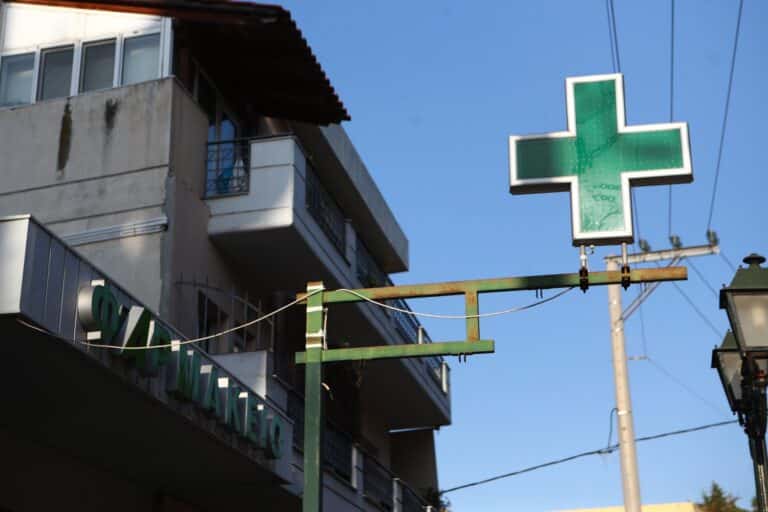 Αττική: Κλειστά τα φαρμακεία στις 14 Σεπτεμβρίου λόγω επίσημης αργίας – Πώς θα εξυπηρετηθούν οι πολίτες