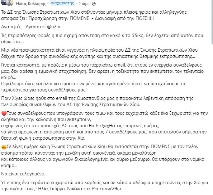 kolliris anartisi