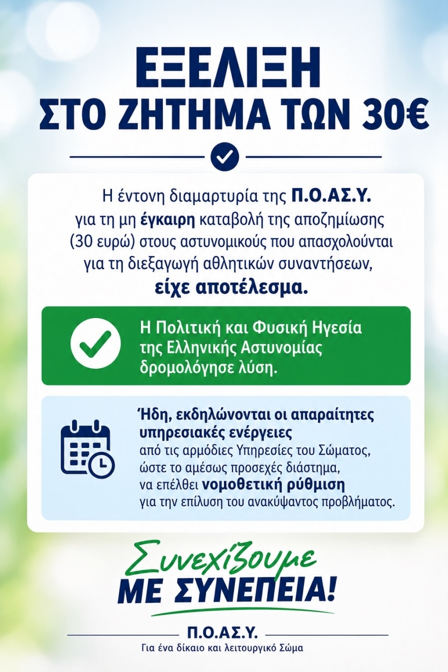 poasy 25 6 2026