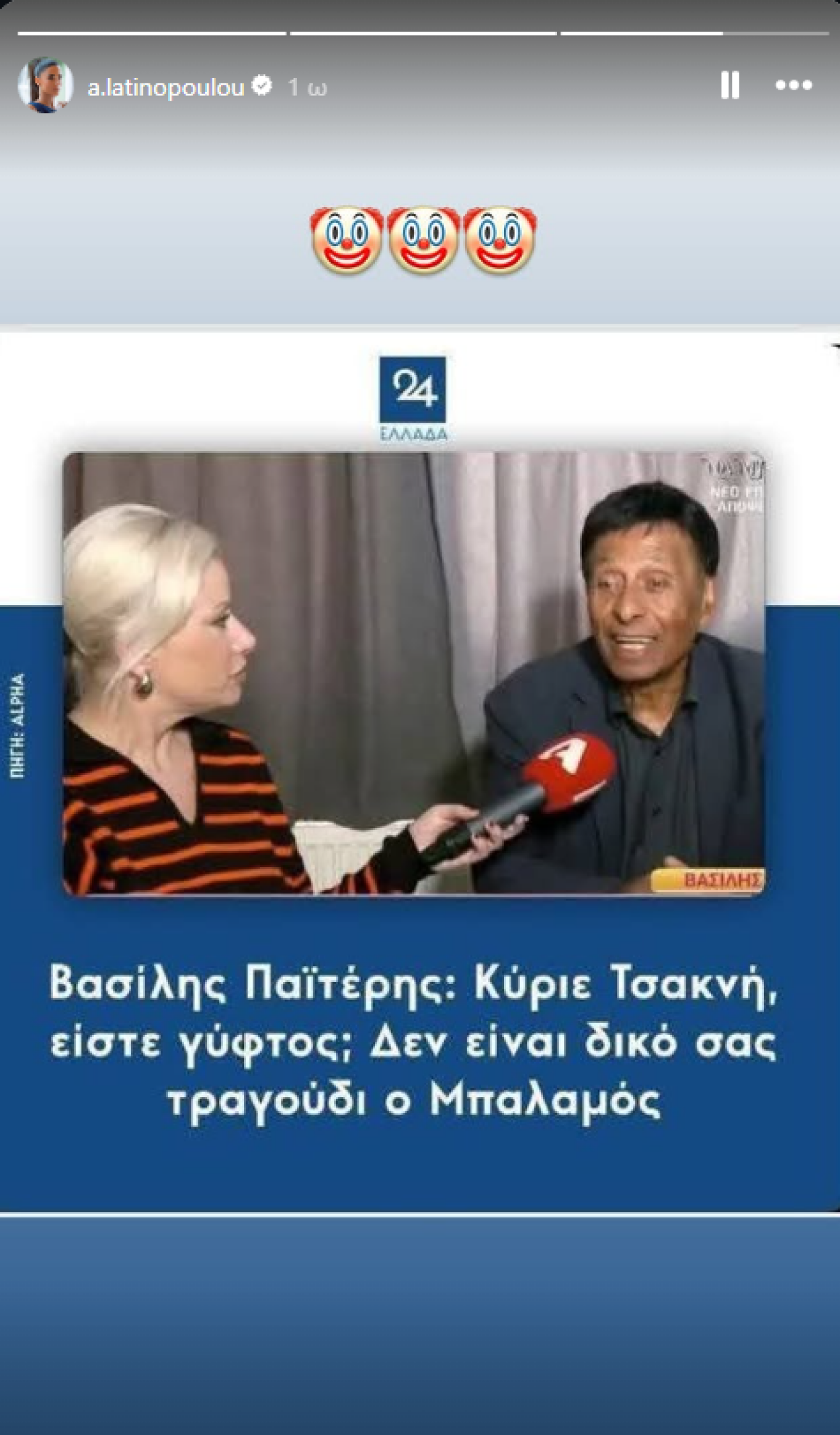 stori latinopoulou 19 6 2026