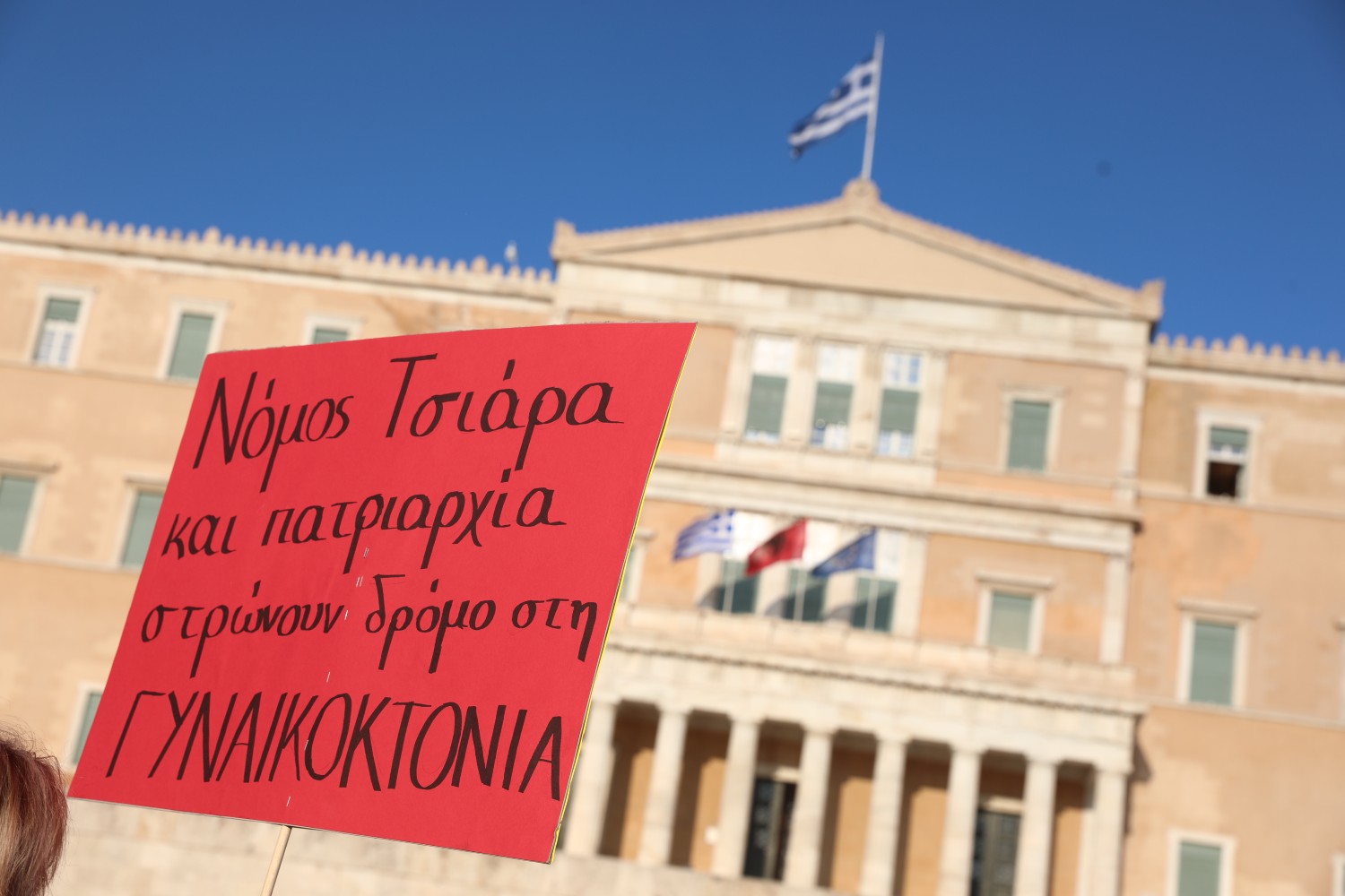 sygkentrosi syntagma 9 6 2026 5