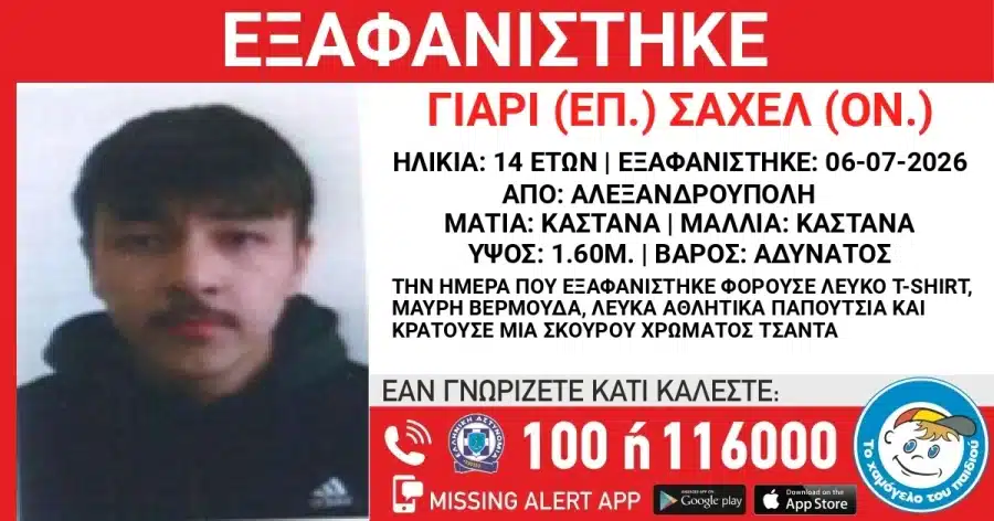 eksafanisi