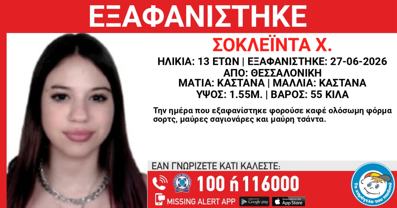 hamogelo tou paidiou