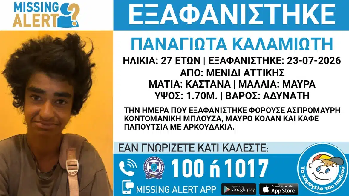 menidi eksafanisi 24 7