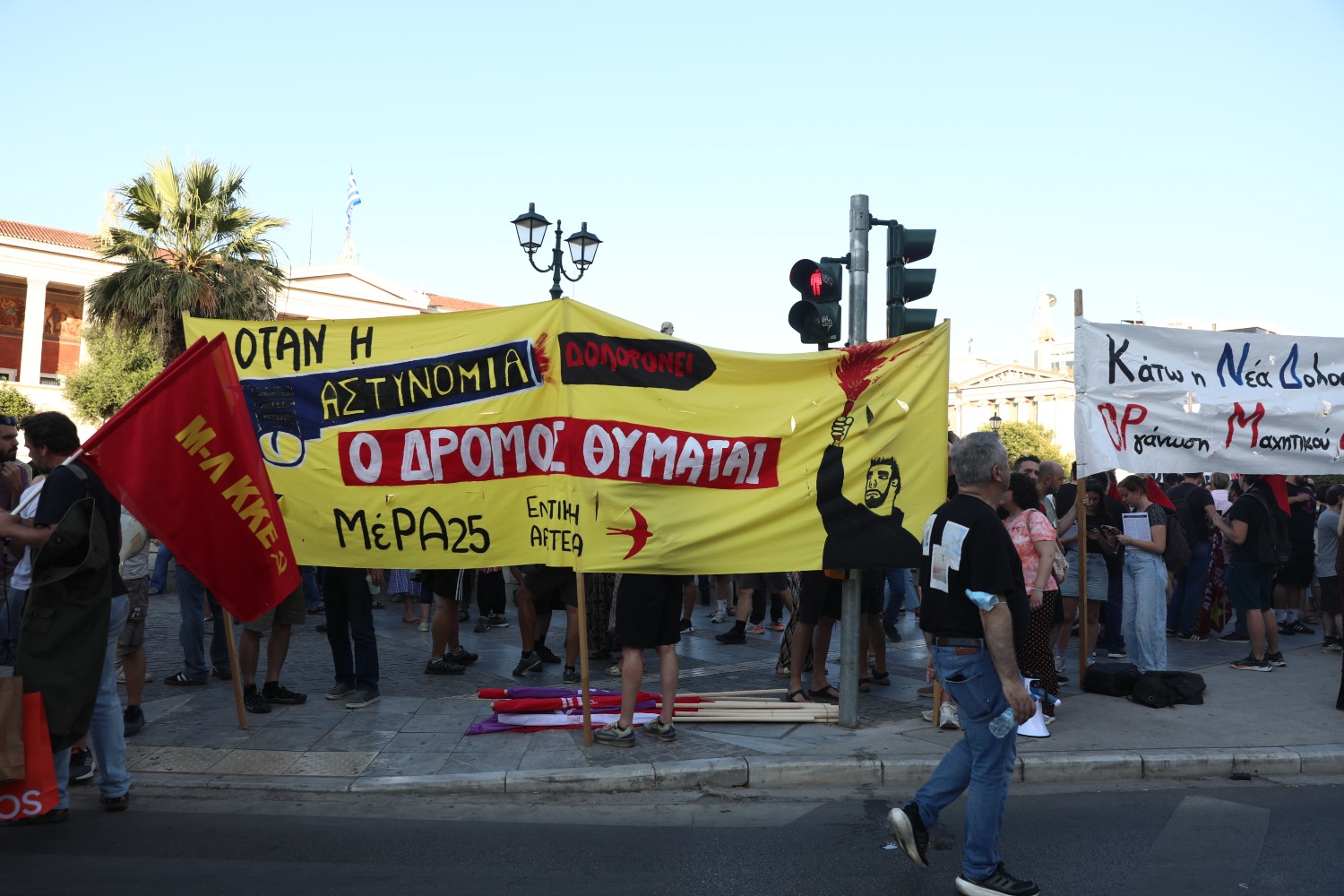 poreia athia 15 7 2026 3