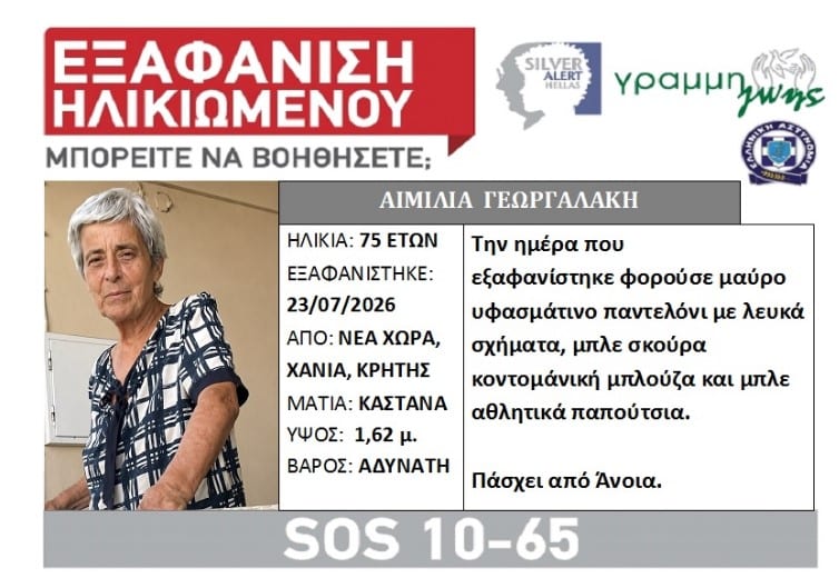 xania eksafanisi