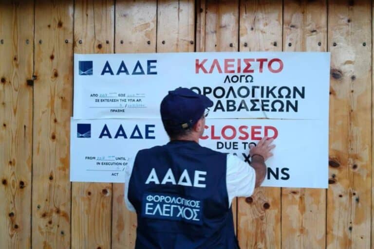 Η ΑΑΔΕ έκλεισε beach bar στην Πάρο και αποκάλυψε σωρεία παραβάσεων σε Σαντορίνη, Μύκονο, Σάμο και Πόρο