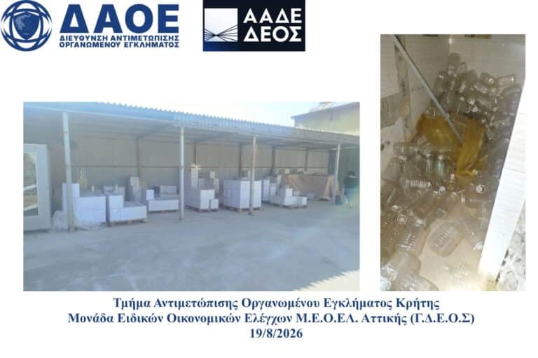 Ηράκλειο: Συνελήφθη άτομο με χιλιάδες λίτρα παράνομου αλκοόλ και «αέριο γέλιου» (εικόνες)