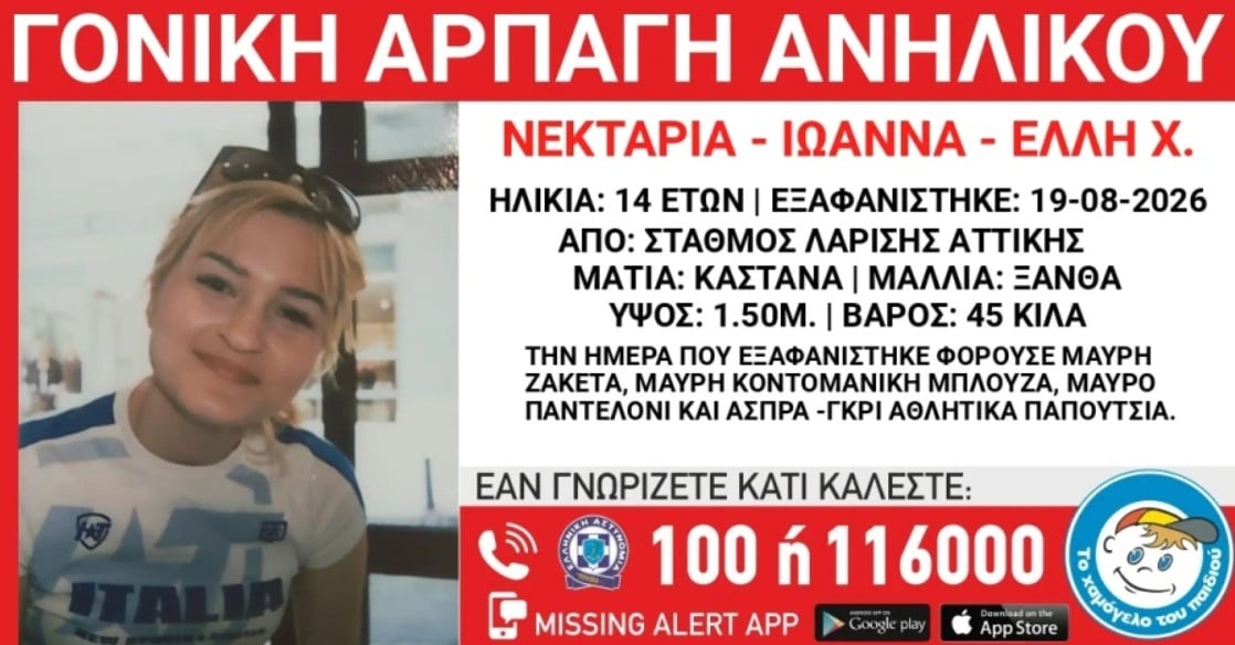 athina arpagi anilikis