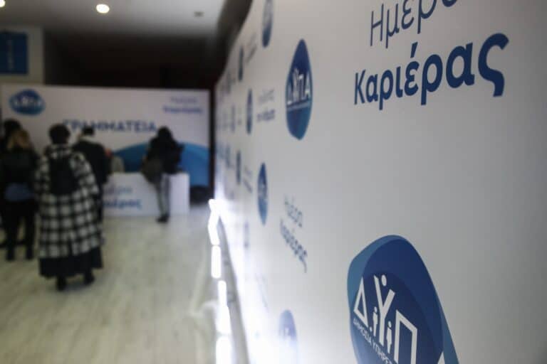 ΔΥΠΑ: Άνοιξαν οι αιτήσεις για 8.000 νέες επιδοτούμενες θέσεις εργασίας για ανέργους άνω των 55 ετών