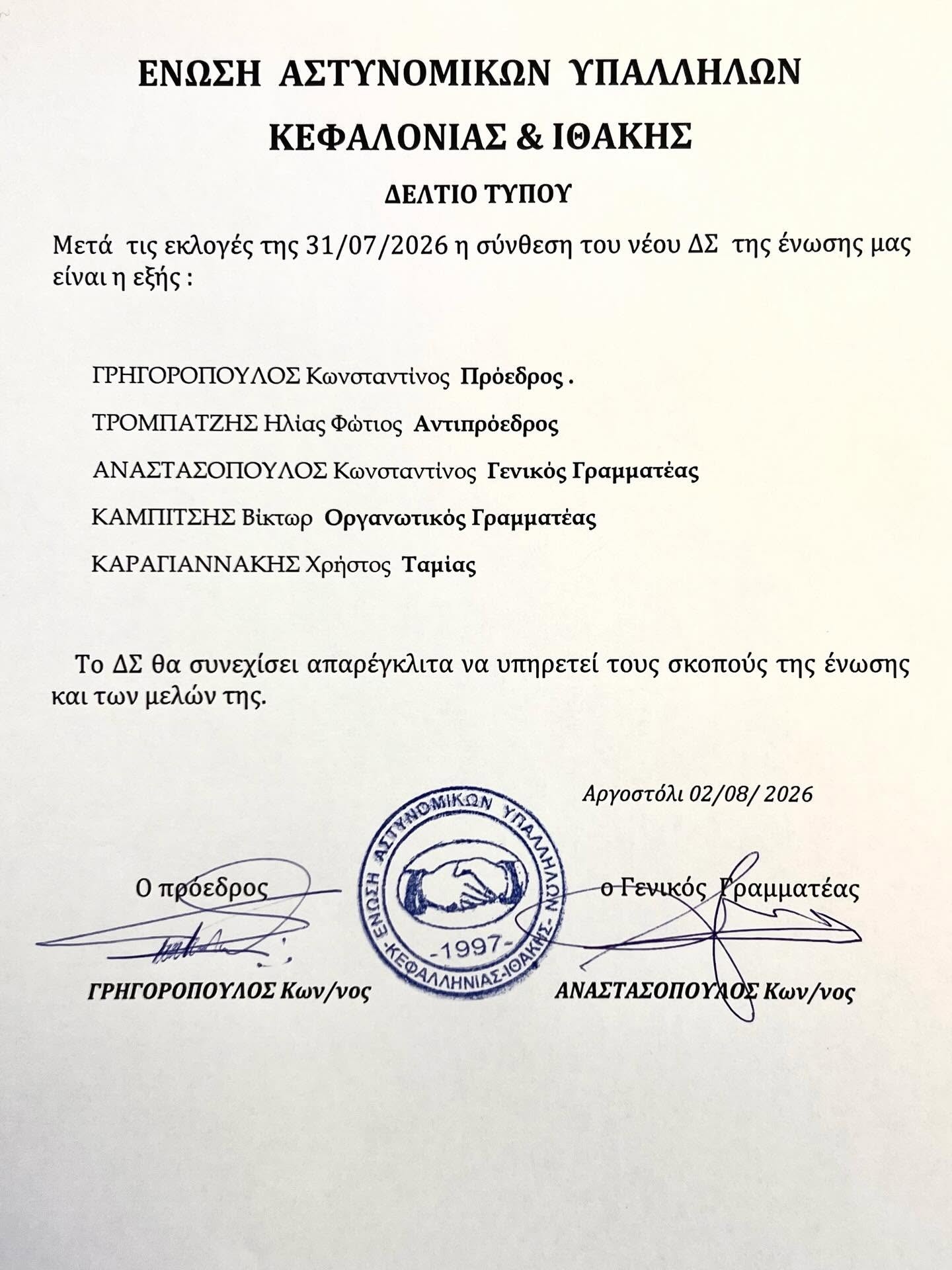 easy kefalonias 3 8 2026