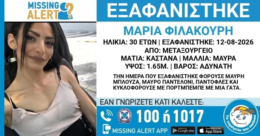 exafanisi 30xroni metaxourgeio 19 8 2026