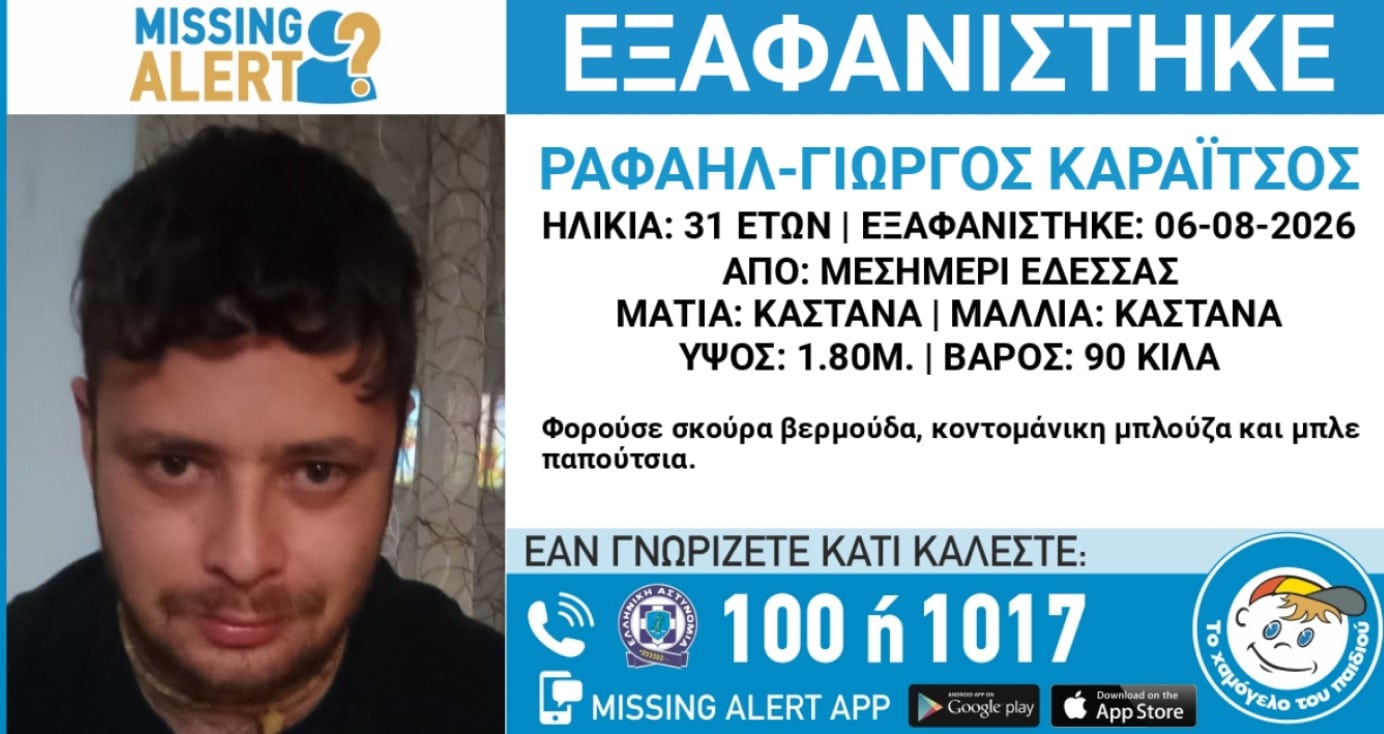 exafanisi edessa