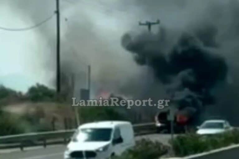 Αυτοκίνητο λαμπάδιασε εν κινήσει στην εθνική οδό Αθηνών – Λαμίας (βίντεο) 