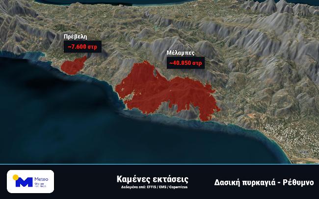 fotia rethimno 1 8 2026 2