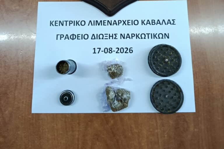 Καβάλα: Συνελήφθη 39χρονος με κάνναβη πριν επιβιβαστεί σε πλοίο για τον Άγιο Ευστράτιο