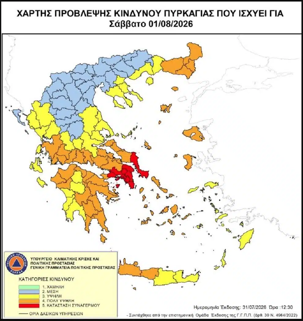 kindinos pyrkagias 1 8 2026.jpg