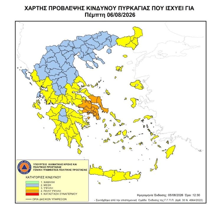 kindynos pyrkagias 1