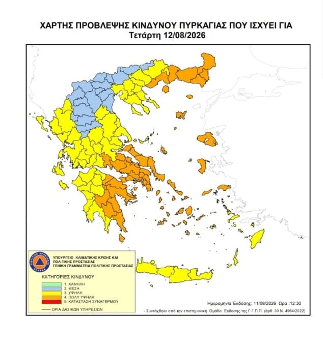 kindynos pyrkagias 3