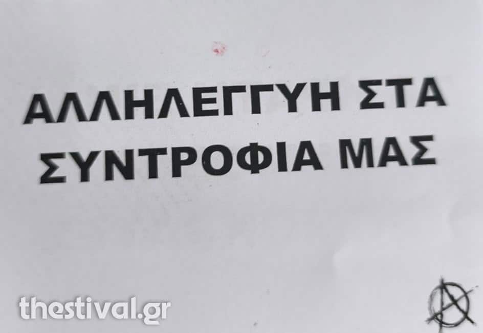 mpogies thessalonikh 20 8 2