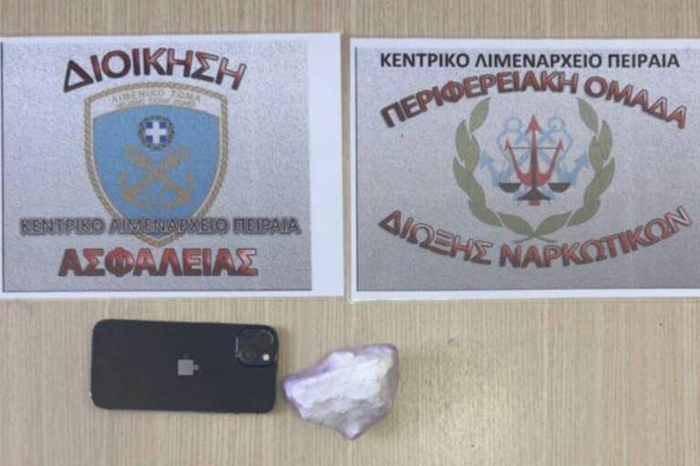 Συνελήφθη 19χρονος που μετέφερε κοκαΐνη σε μορφή «βράχου» σε πλοίο στον Πειραιά