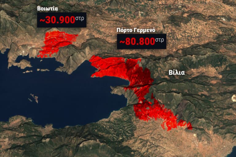 Δορυφορική αποτύπωση της καταστροφής: Πάνω από 111.000 στρέμματα έχουν καεί σε Βοιωτία και Πόρτο Γερμενό