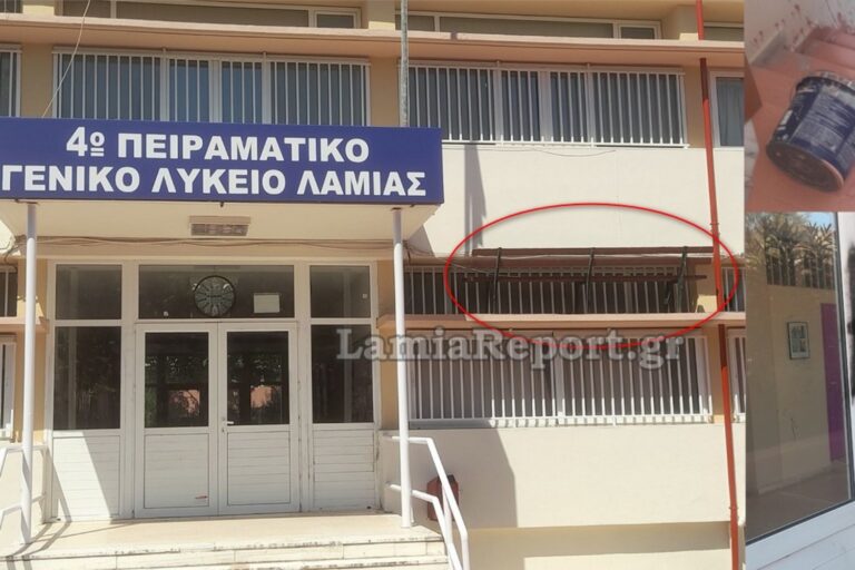 Άγνωστοι διέρρηξαν και βανδάλισαν σχολείο στη Λαμία – Έχυσαν μπογιές, προκάλεσαν ζημιές και ανέβασαν παγκάκι σε περβάζι 