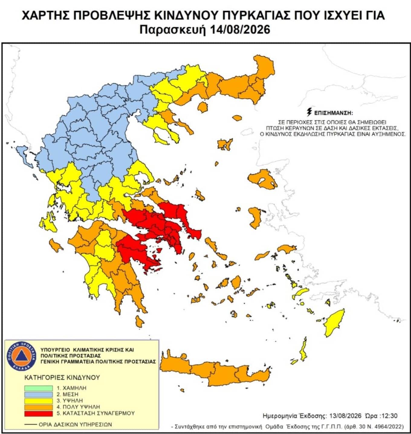 xartis provlepsis kindinou3