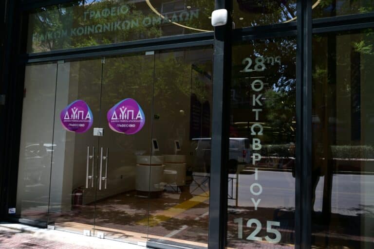 ΔΥΠΑ: Αναρτήθηκαν οι προσωρινοί πίνακες για το πρόγραμμα 1.000 ανέργων πτυχιούχων – Πότε ξεκινούν οι ενστάσεις