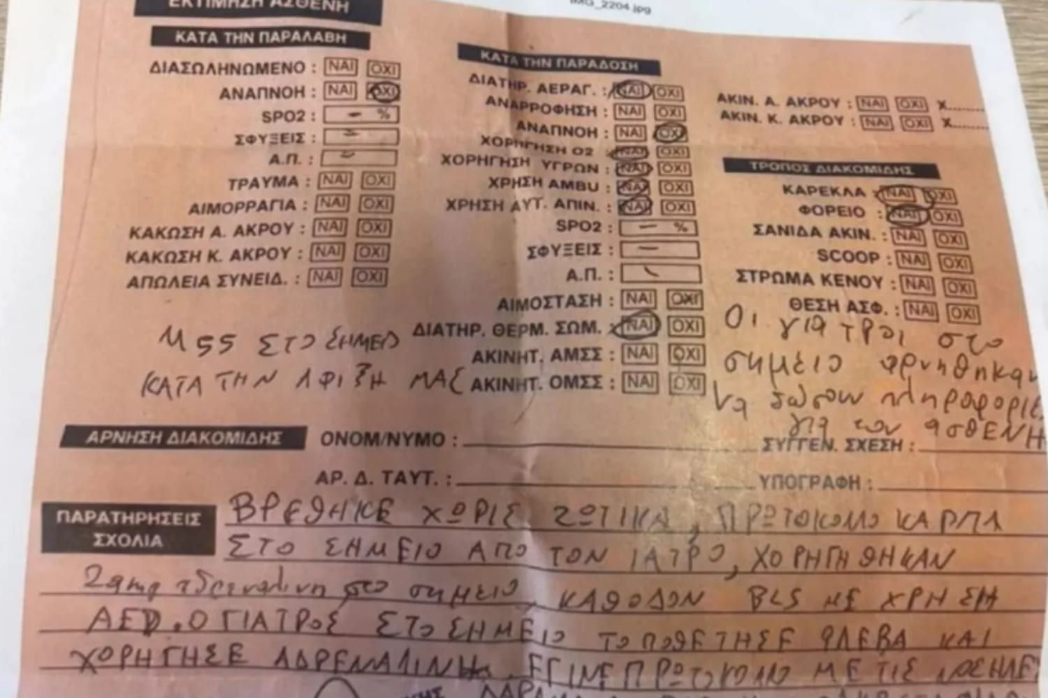 eggrafo ekav mazonakis 17 9