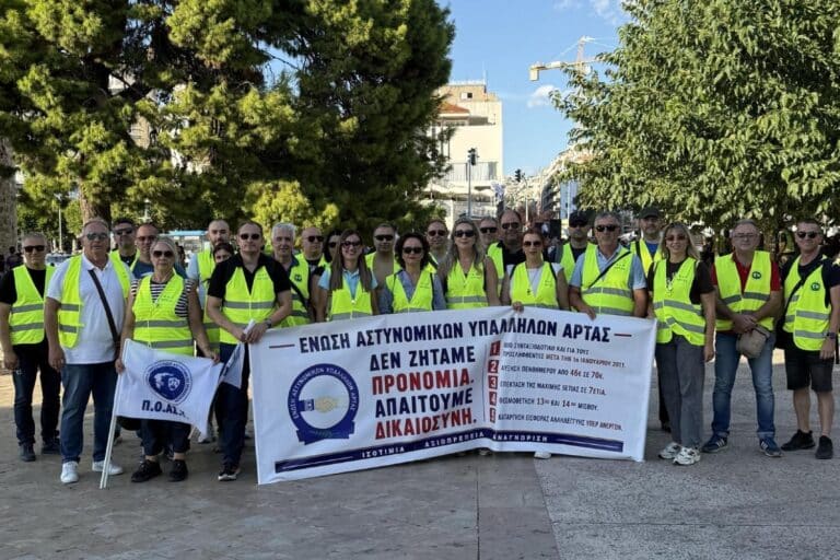 Η Ένωση Αστυνομικών Άρτας βρέθηκε στην ένστολη διαμαρτυρία στη Θεσσαλονίκη
