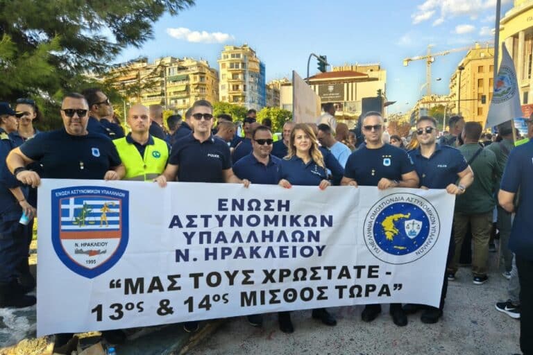 Η Ένωση Αστυνομικών Ηρακλείου έδωσε δυναμικό «παρών» στη συγκέντρωση ενστόλων στη Θεσσαλονίκη