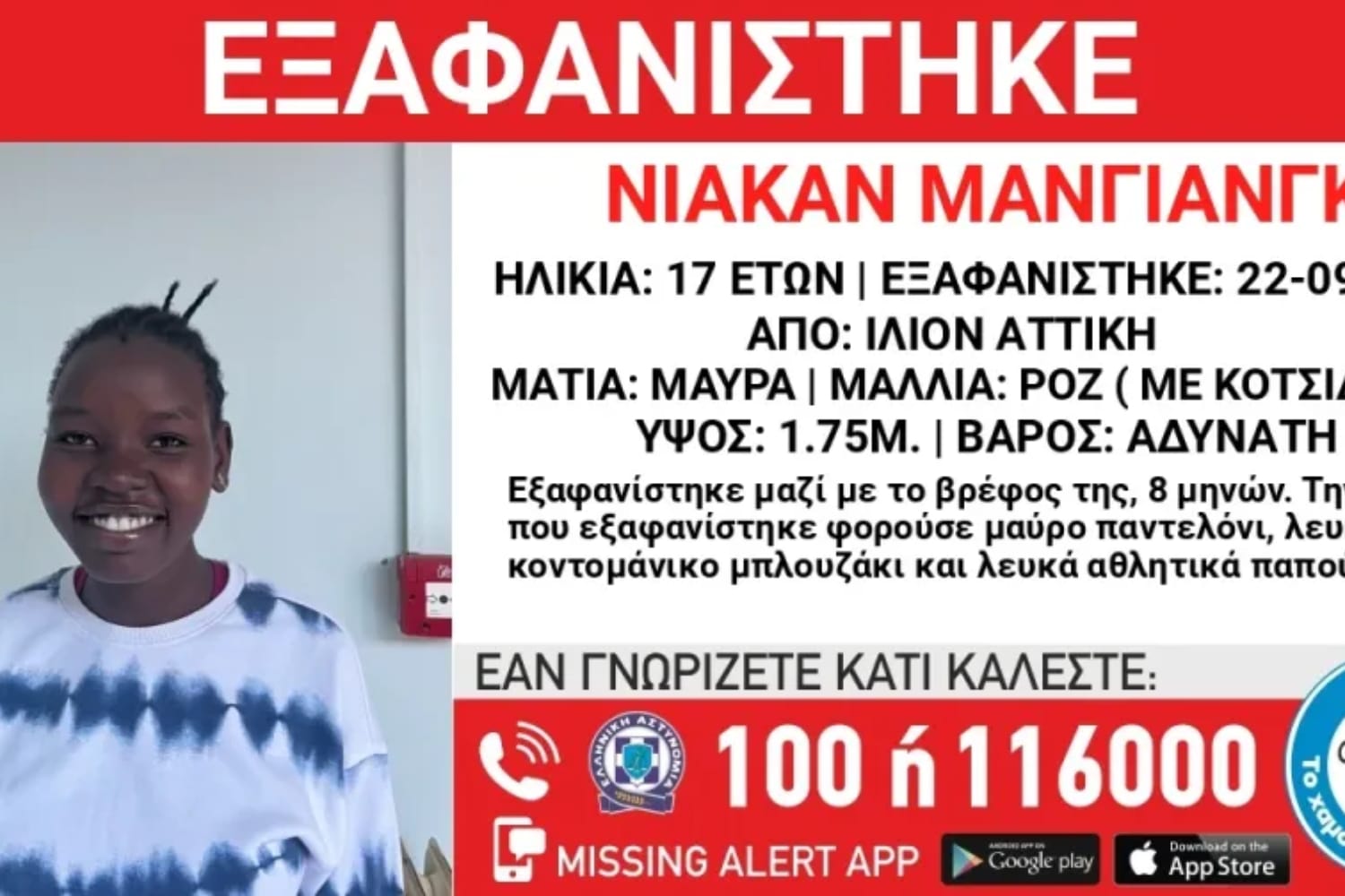 exafanisi 24 9