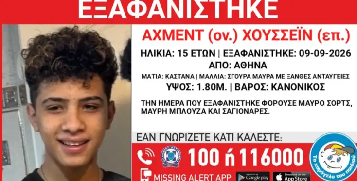 exafanisi anilikou ahmed hussein