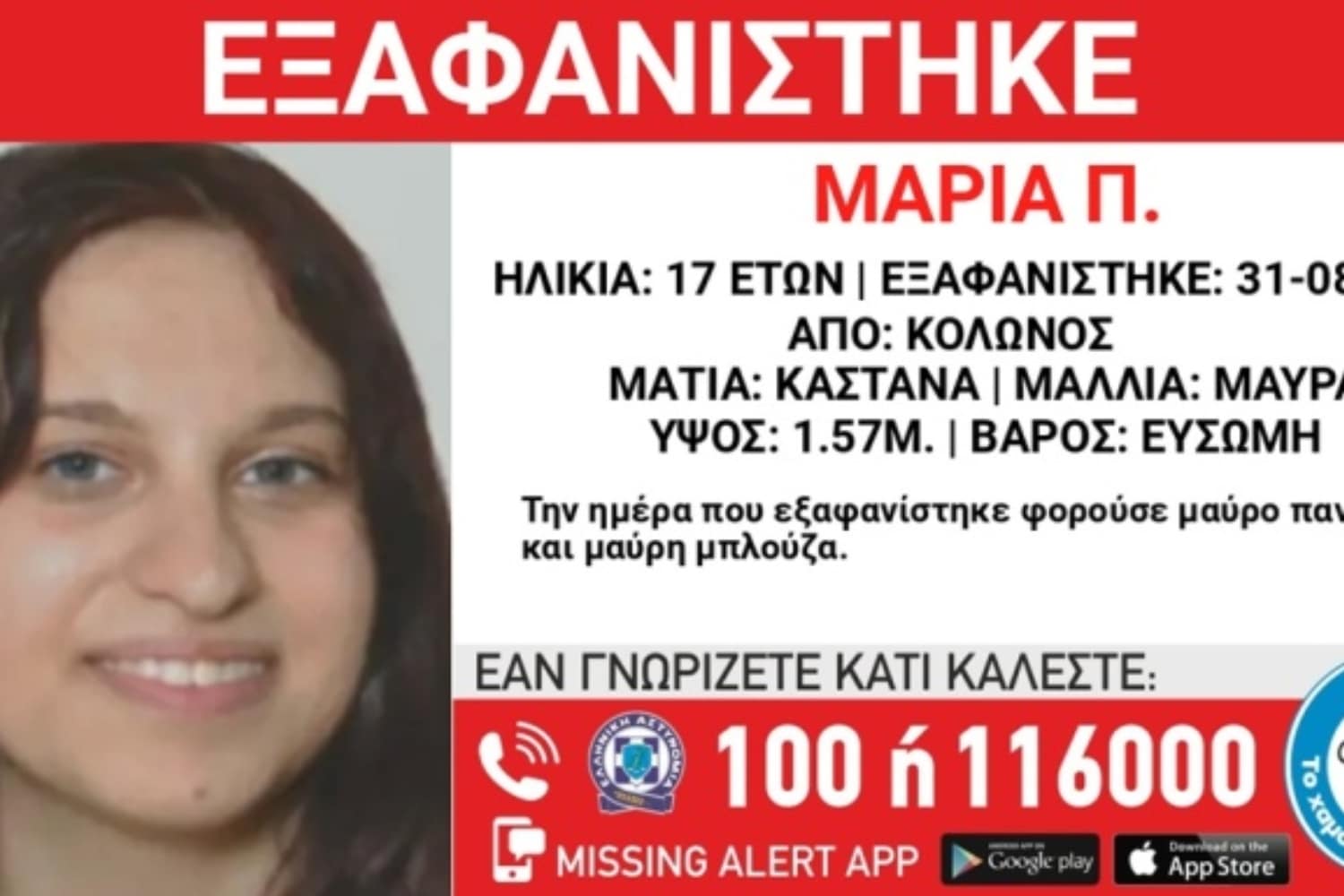 exafanisi kolonos 15 9