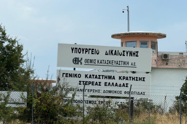Άγρια συμπλοκή αλλοδαπών στις φυλακές Δομοκού – Έξι τραυματίες