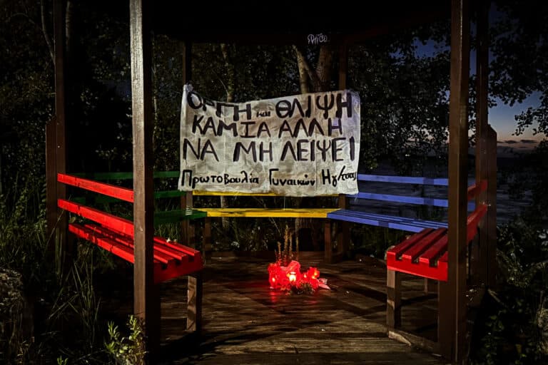Ηγουμενίτσα: Απολογείται ο 27χρονος για τη δολοφονία της 25χρονης Πηνελόπης – Βαρύ το κατηγορητήριο