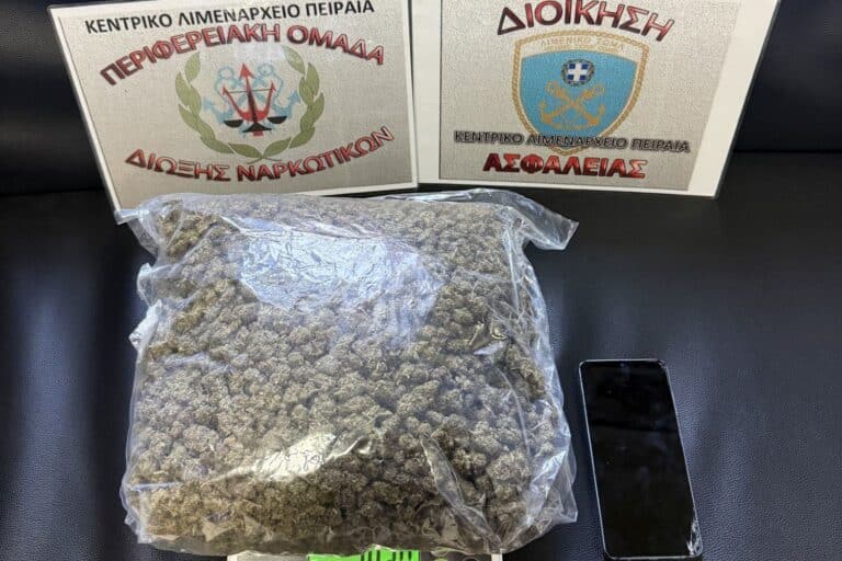 Συνελήφθη 43χρονος Αλβανός με πάνω από ένα κιλό κάνναβης στον Πειραιά