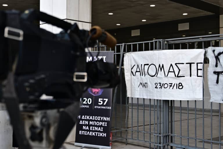 Μάτι: «Όχι» στο ελαφρυντικό για τους τρεις καταδικασθέντες – Τι αποφάσισε το Εφετείο