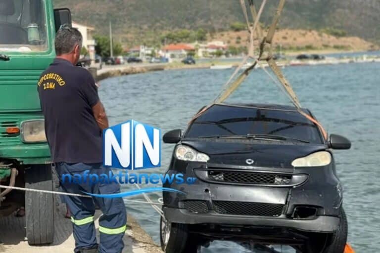Ναυπακτία: Αυτοκίνητο κατέληξε στη θάλασσα – Σε εξέλιξη επιχείρηση ανάσυρσης