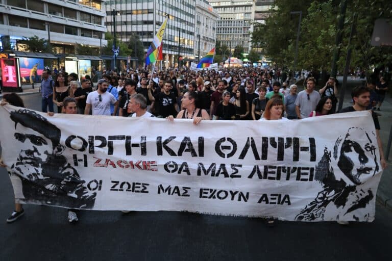 Ζακ Κωστόπουλος: Συγκέντρωση και πορεία για τα οκτώ χρόνια από τη δολοφονία του