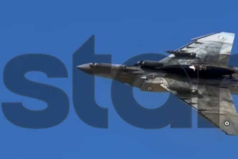 Τανάγρα: Η δοκιμαστική πτήση του Phantom 24 ώρες πριν από την τραγωδία – Δείτε βίντεο 