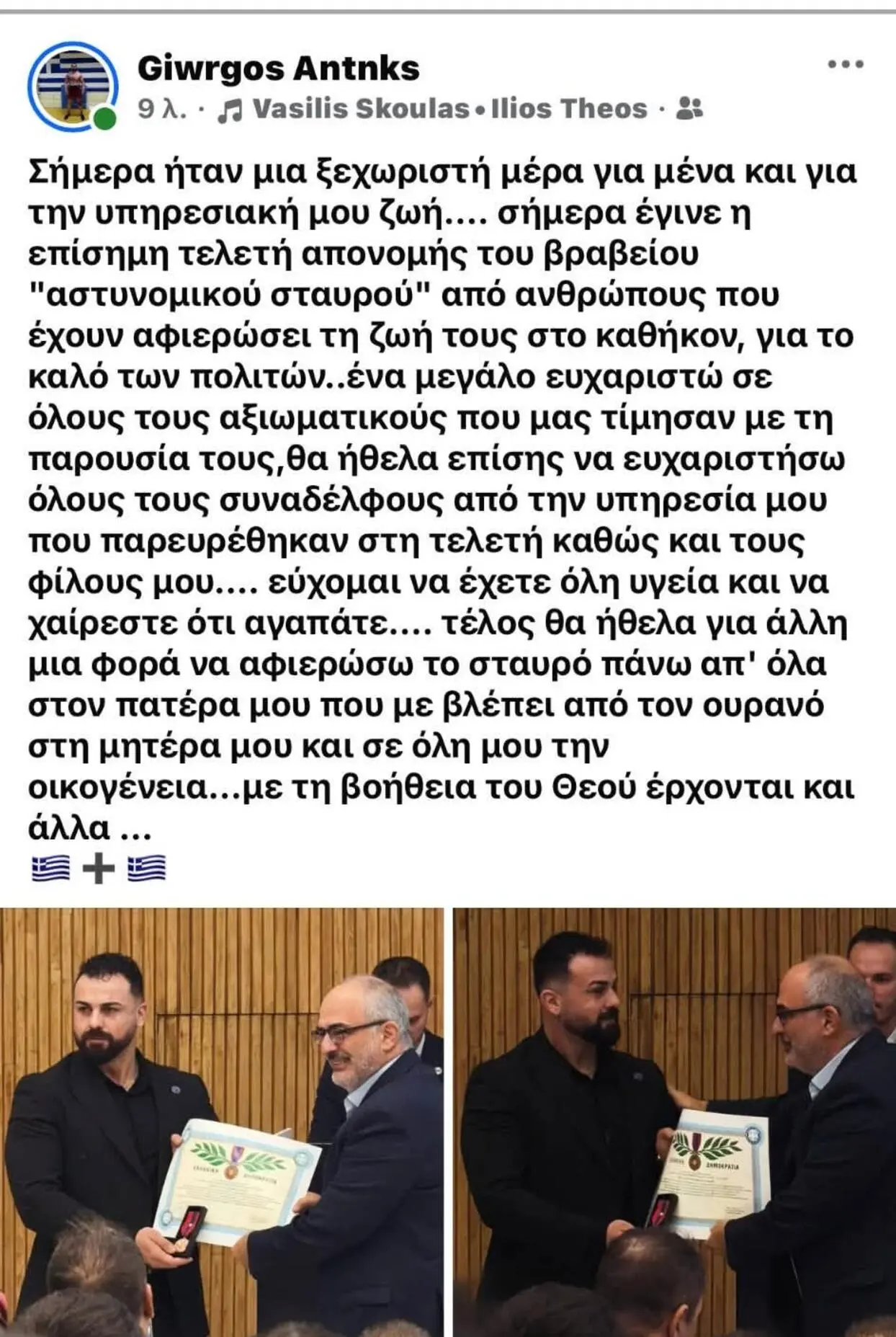 antonakis anartisi