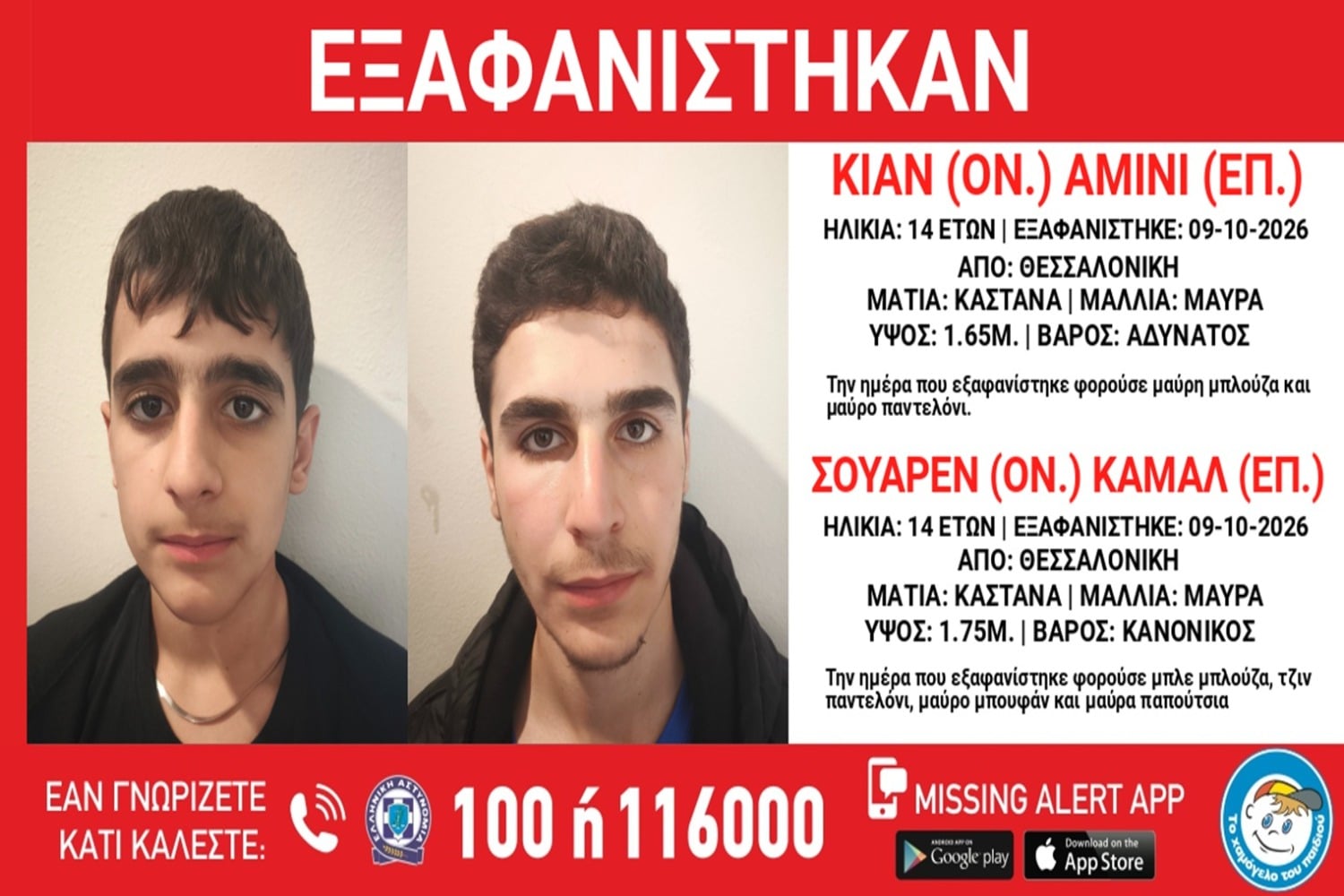 exafanisi 14xronoi 13 10