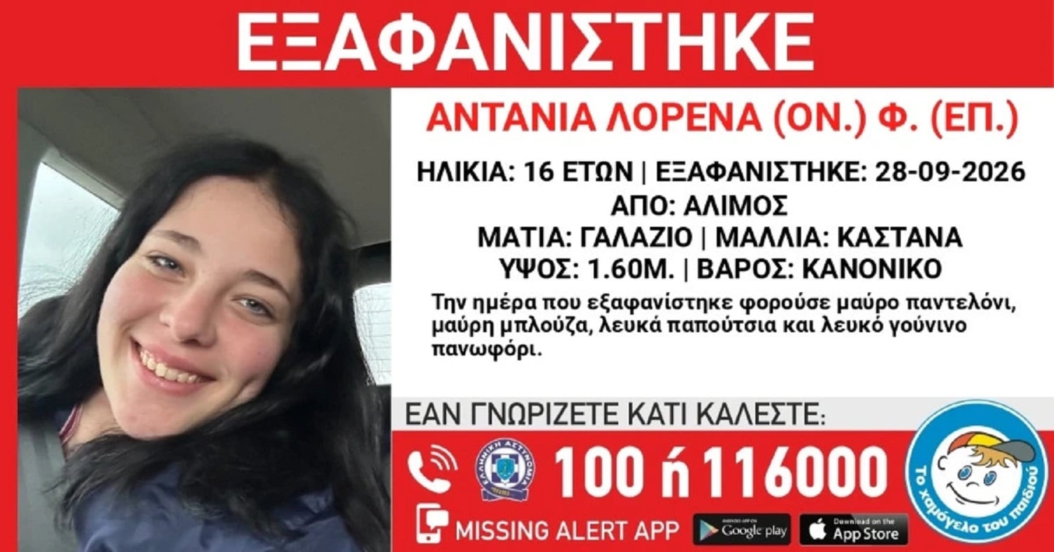 exafanisi alimos 1 10