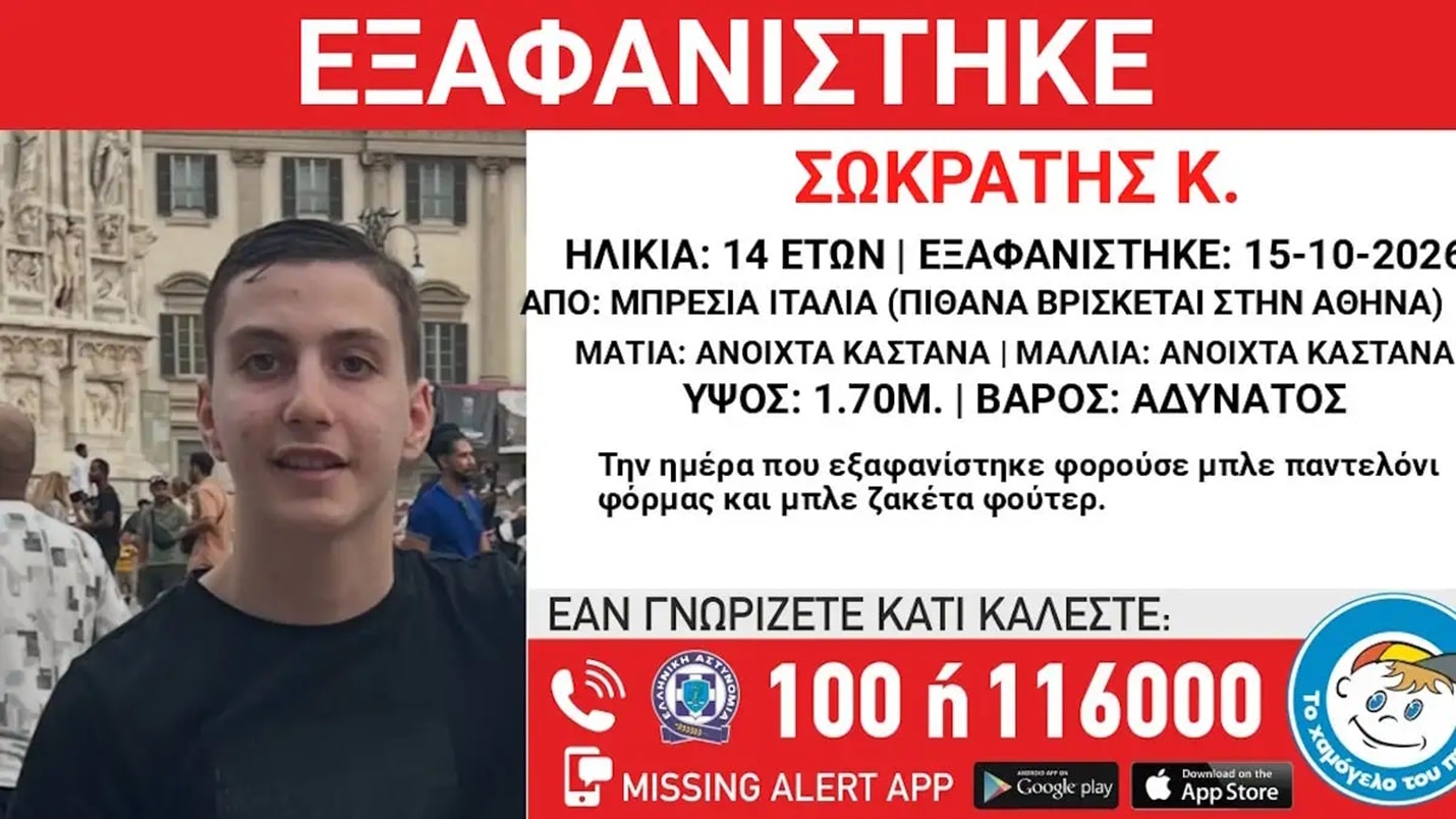 exafanisi sokratis