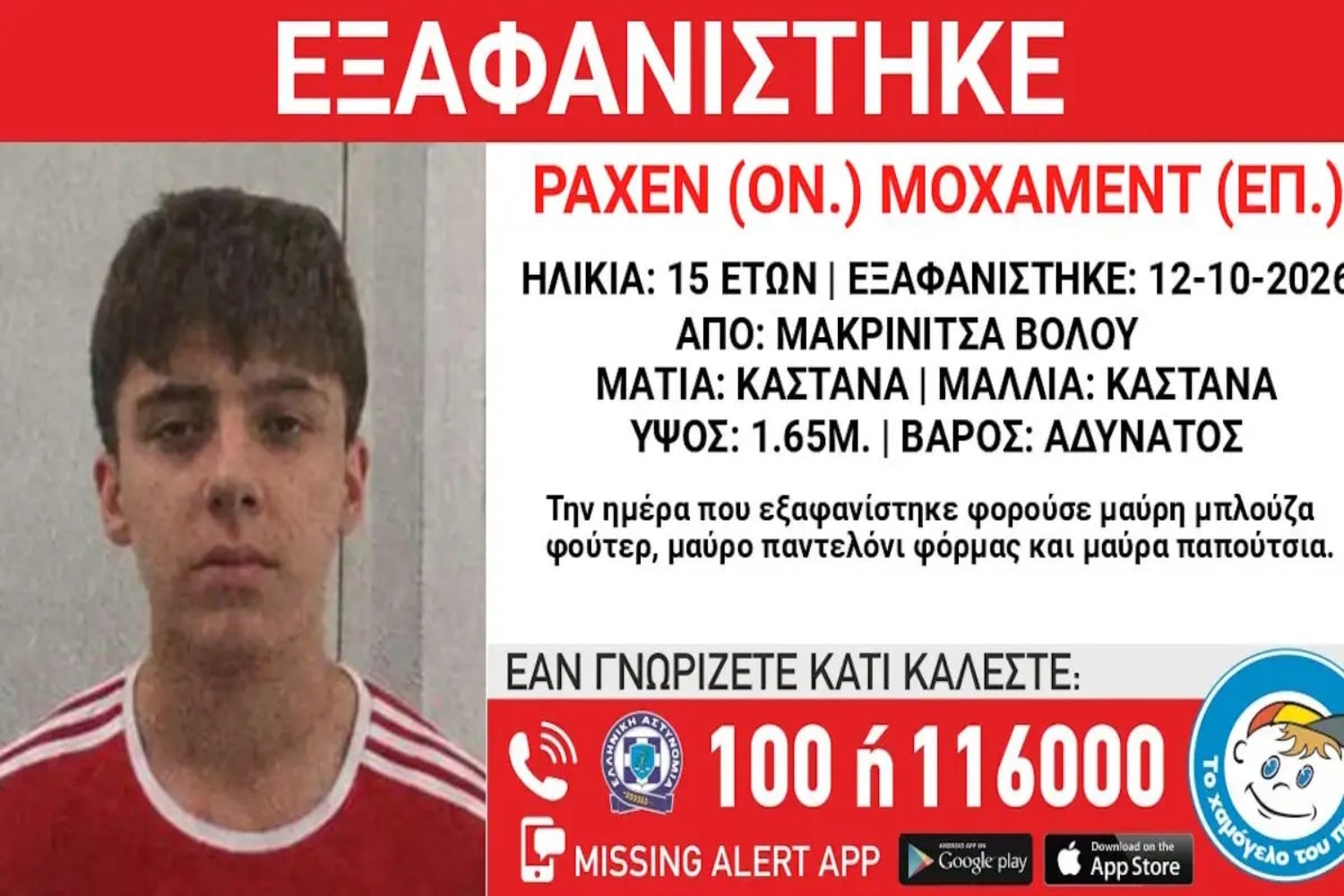 exafanisi xamogelo 14 10