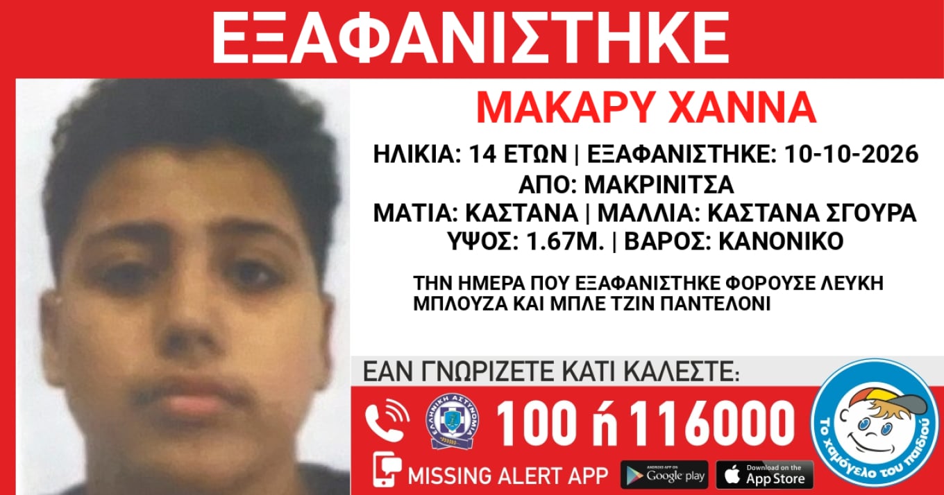 exafanisi